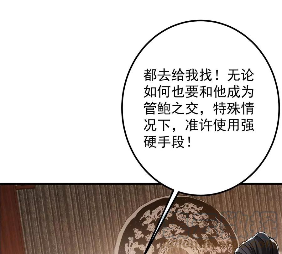 掌门低调点 033 只要功夫深 第17页