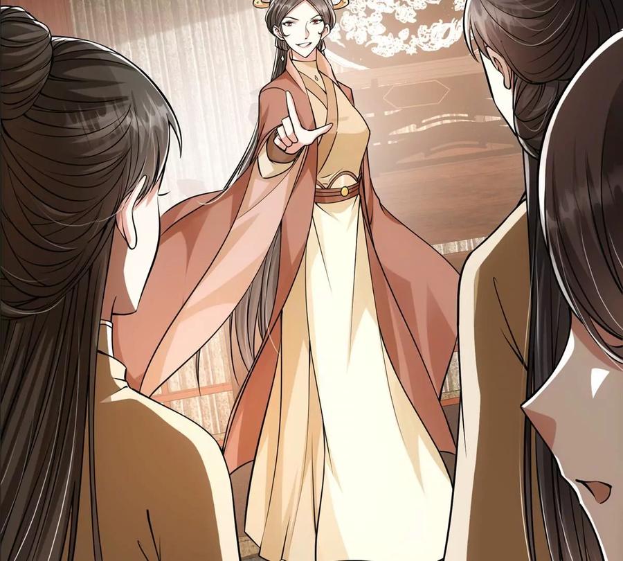 掌门低调点 033 只要功夫深 第19页