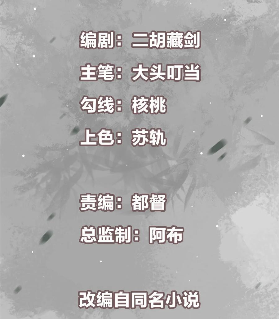 掌门低调点 353 最后一剑的故事 第2页