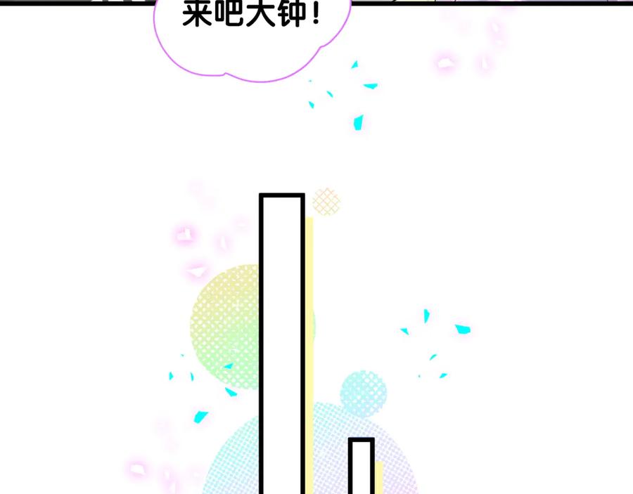 哪里来的大宝贝 第330话 现在卸妆还来得及吗？ 第36页