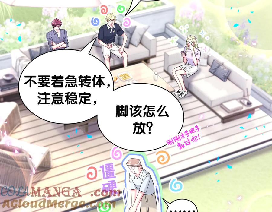 哪里来的大宝贝 第330话 现在卸妆还来得及吗？ 第41页