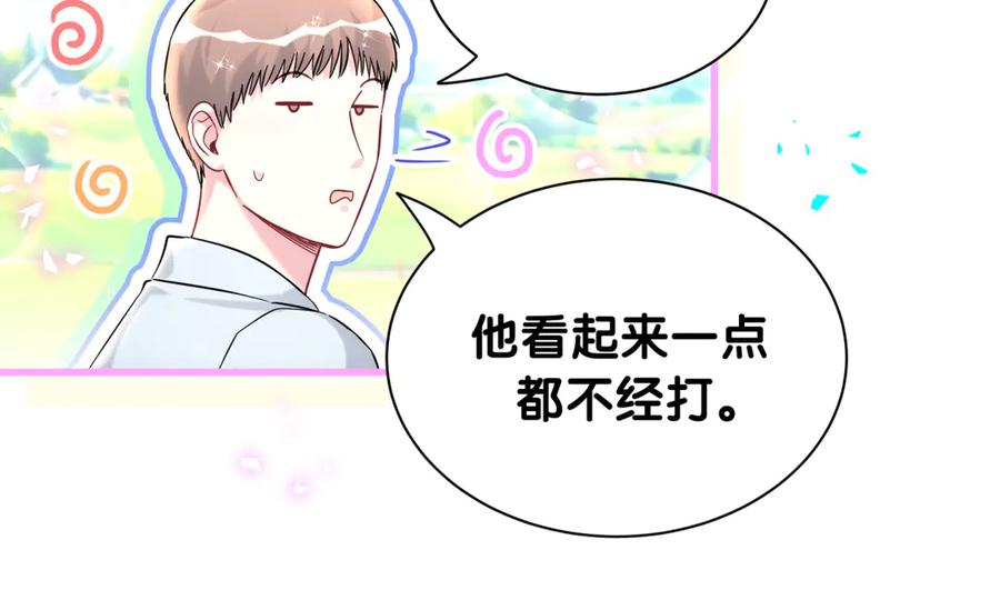 哪里来的大宝贝 第330话 现在卸妆还来得及吗？ 第54页
