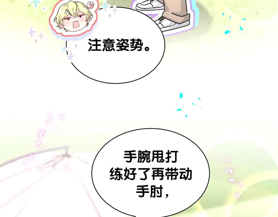 哪里来的大宝贝 第330话 现在卸妆还来得及吗？ 第40页