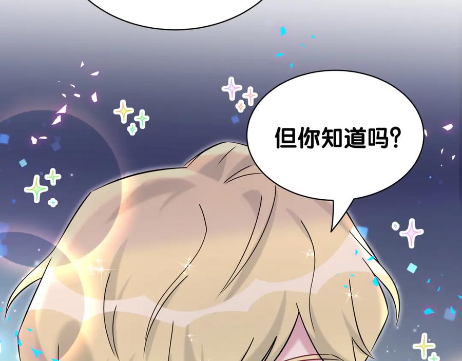 哪里来的大宝贝 第330话 现在卸妆还来得及吗？ 第60页