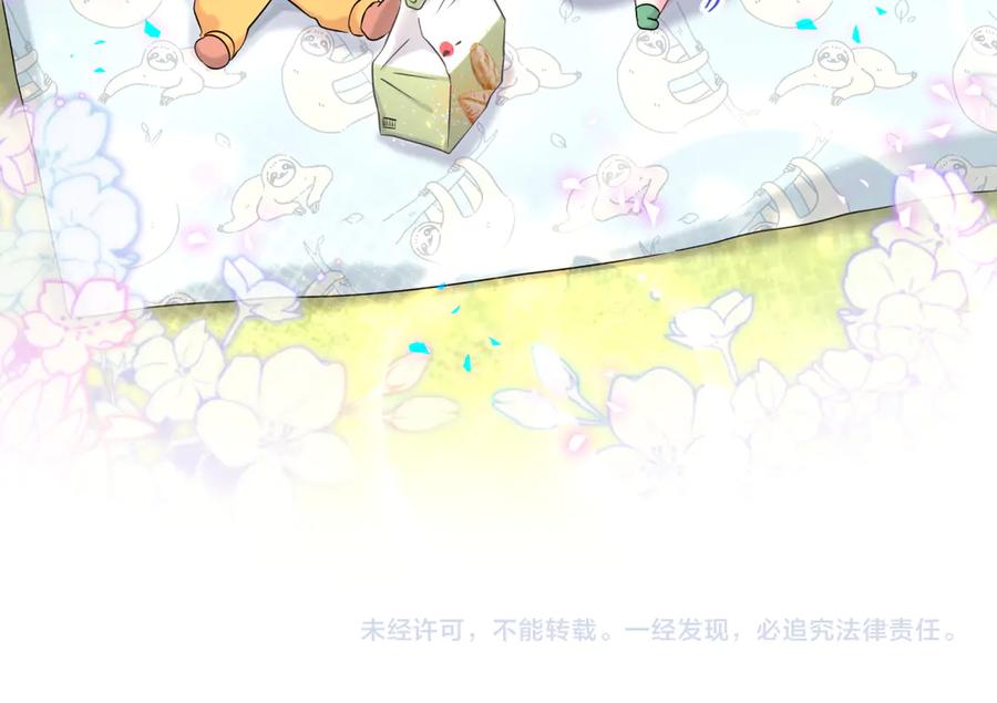 哪里来的大宝贝 第330话 现在卸妆还来得及吗？ 第92页