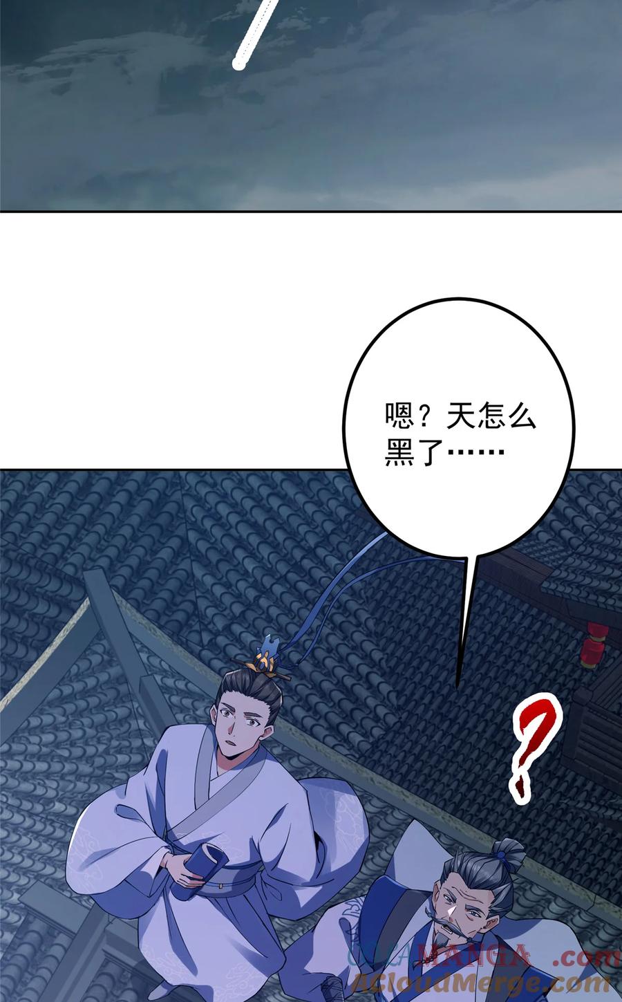 掌门低调点 355 我曾见过那一剑的恐怖 第28页
