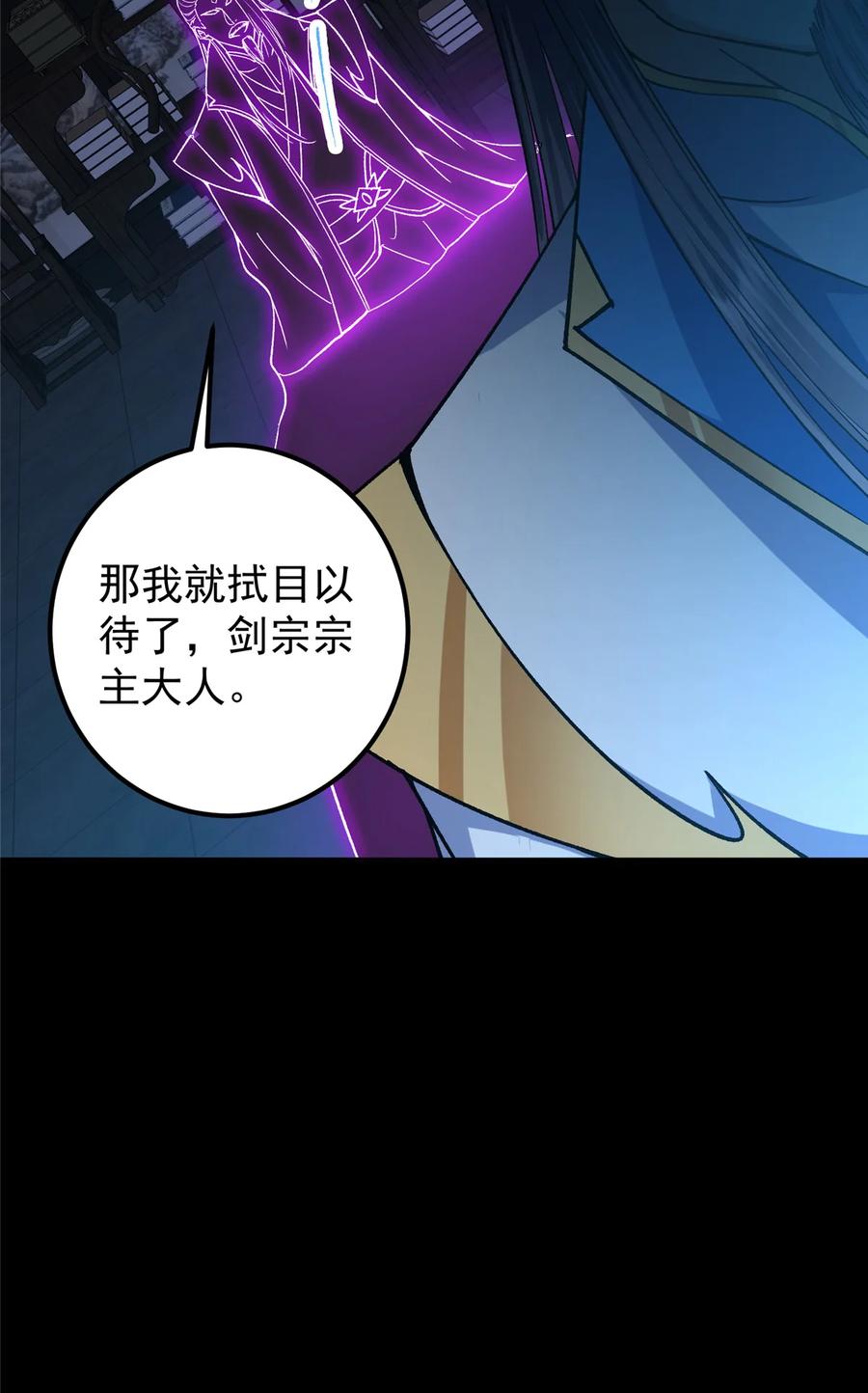 掌门低调点 357 这一剑指点青州 第8页