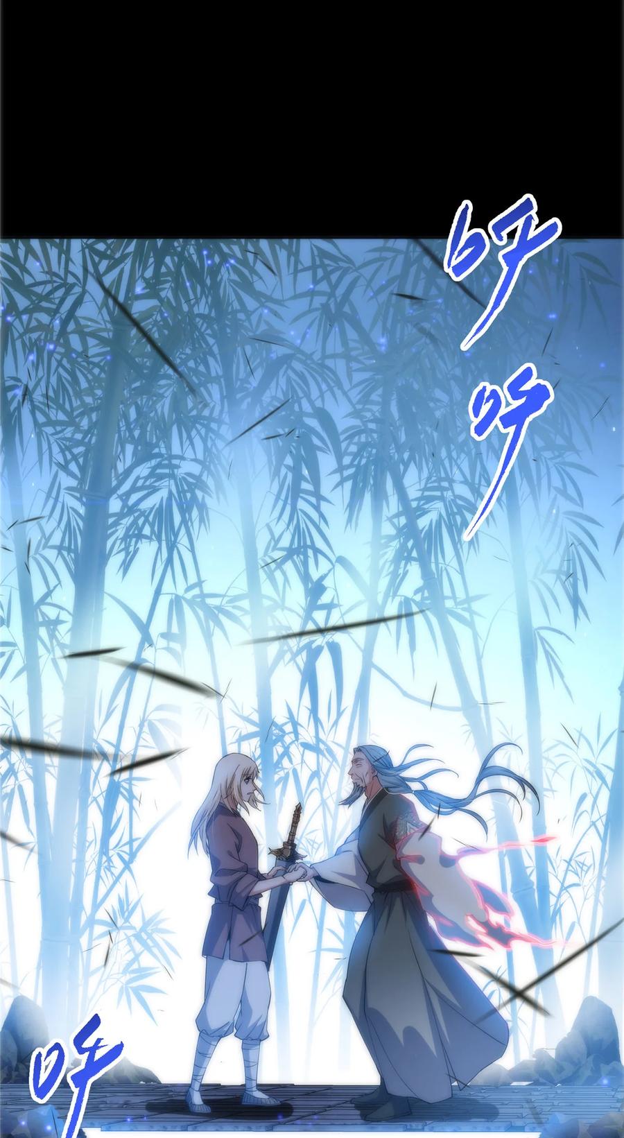 掌门低调点 358 此生唯一的牵挂 第45页