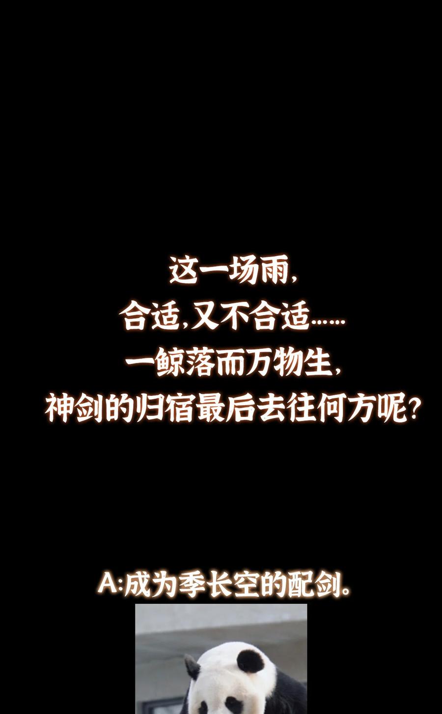 掌门低调点 359 随心所欲的天地 第59页