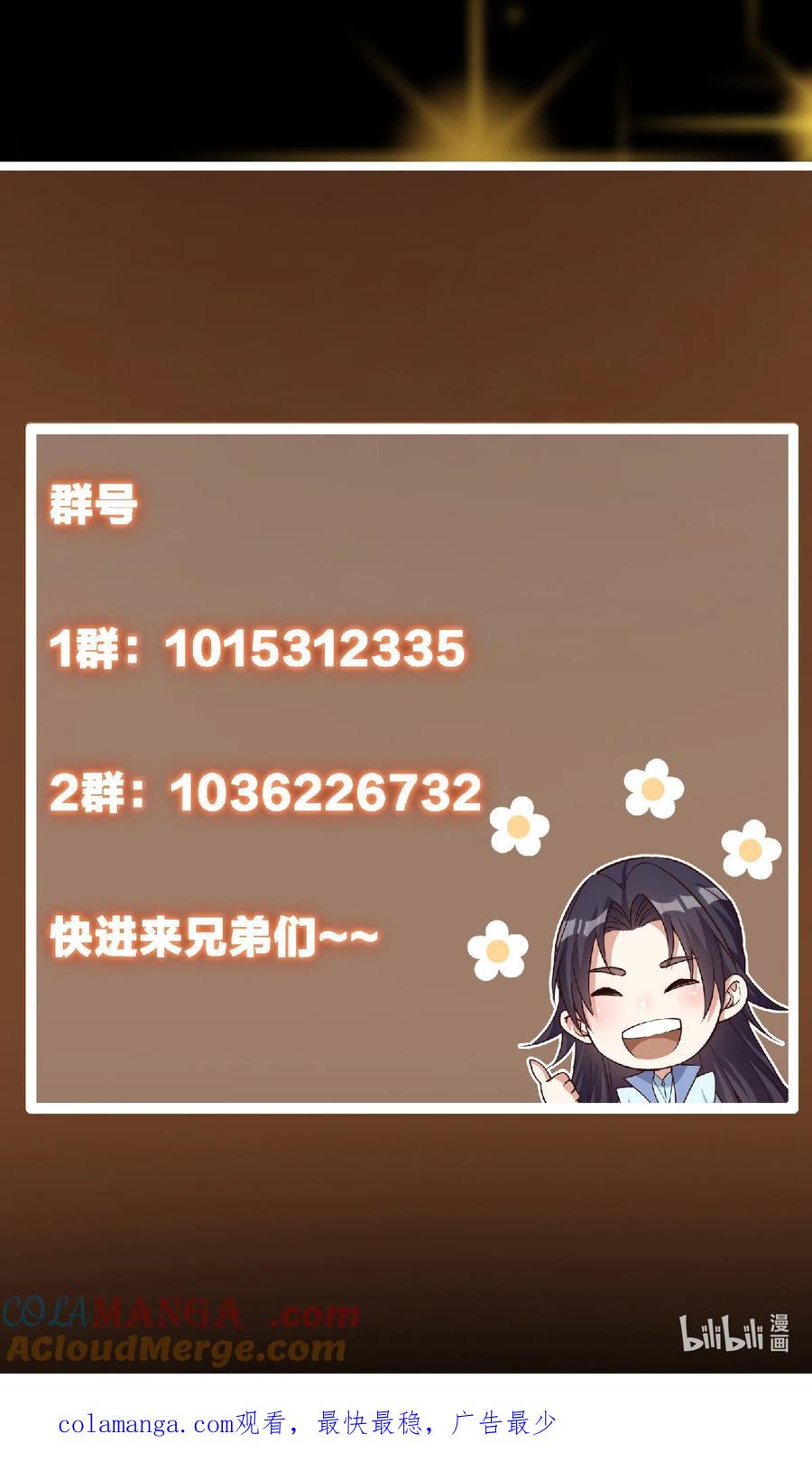 掌门低调点 360 这就是路朝歌 第64页