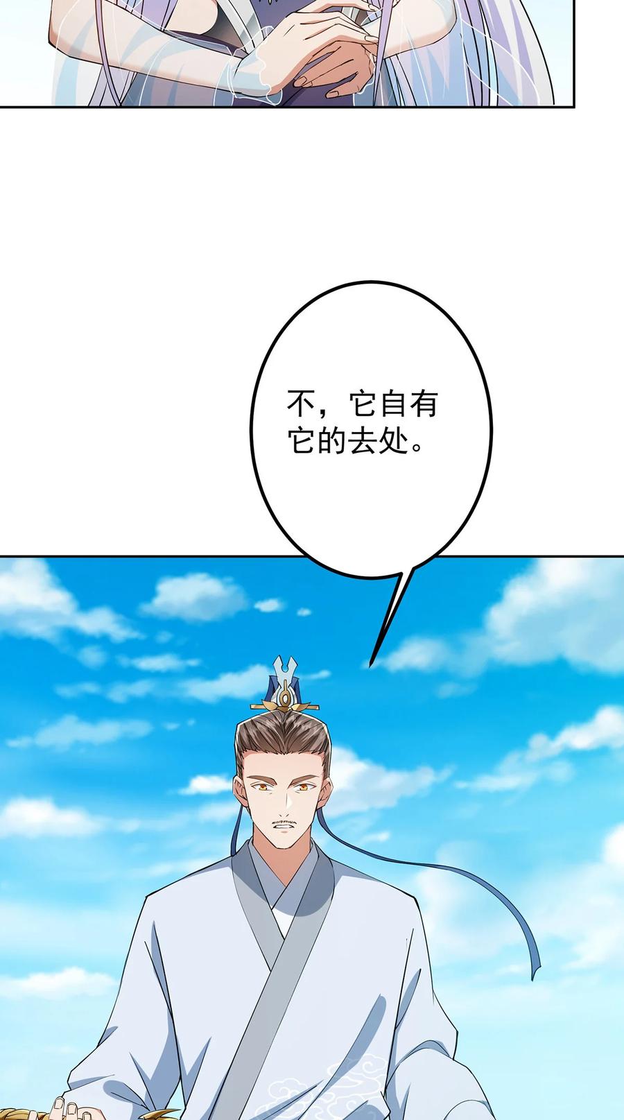 掌门低调点 360 这就是路朝歌 第6页