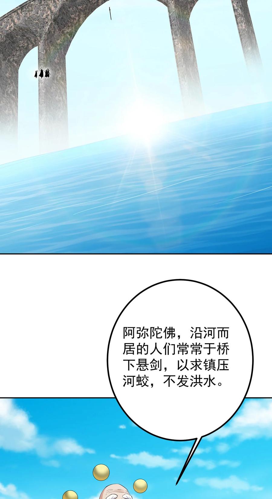 掌门低调点 360 这就是路朝歌 第12页