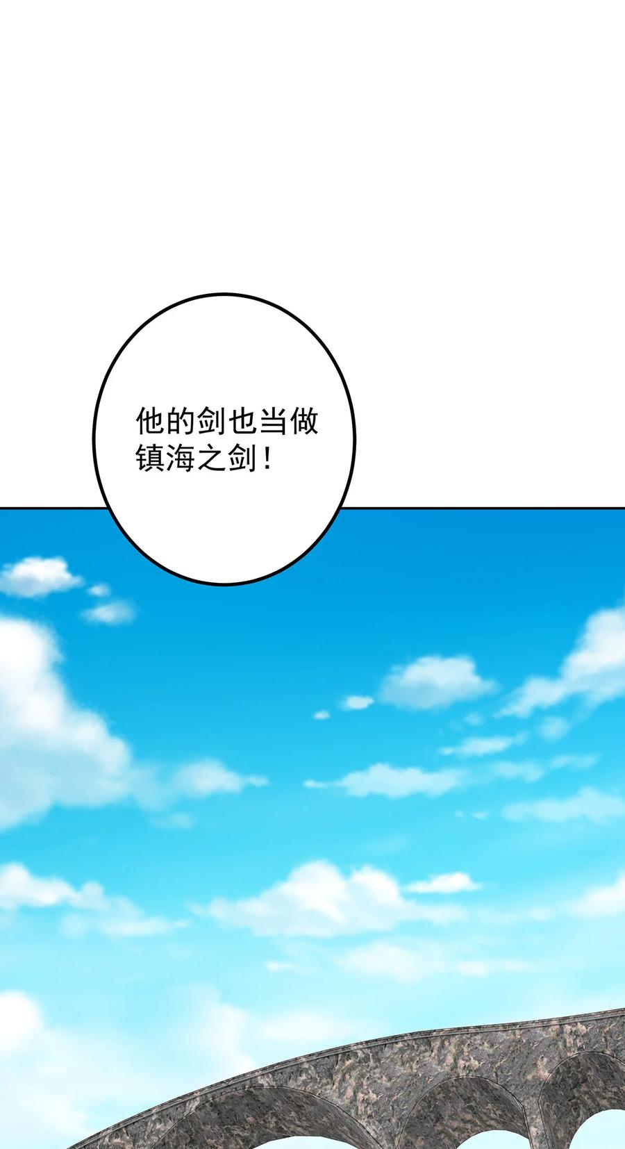 掌门低调点 360 这就是路朝歌 第11页