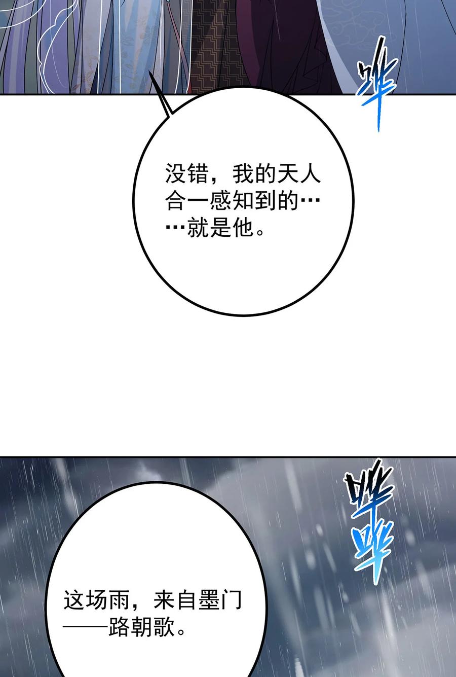 掌门低调点 360 这就是路朝歌 第42页