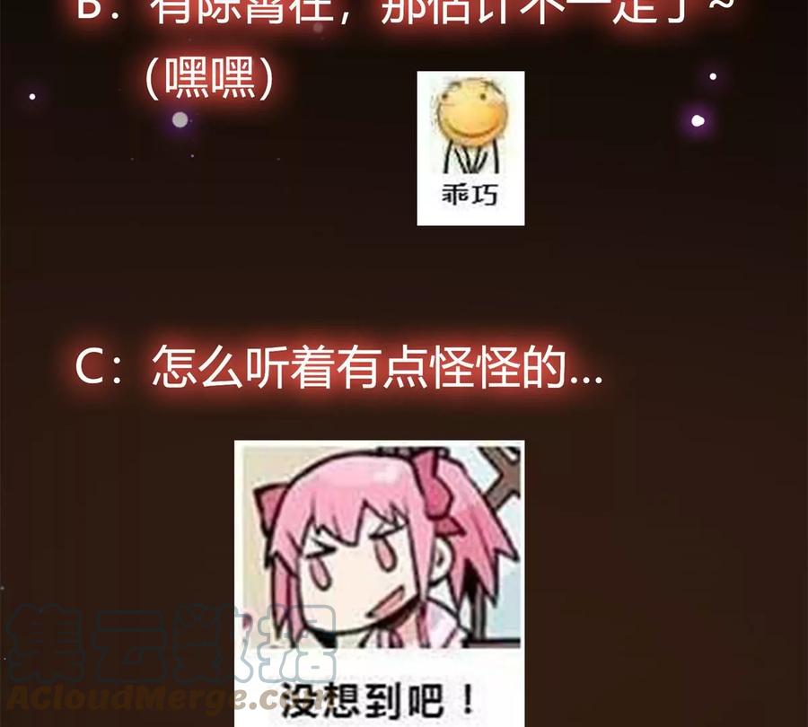 掌门低调点 034 妖修过境 第105页