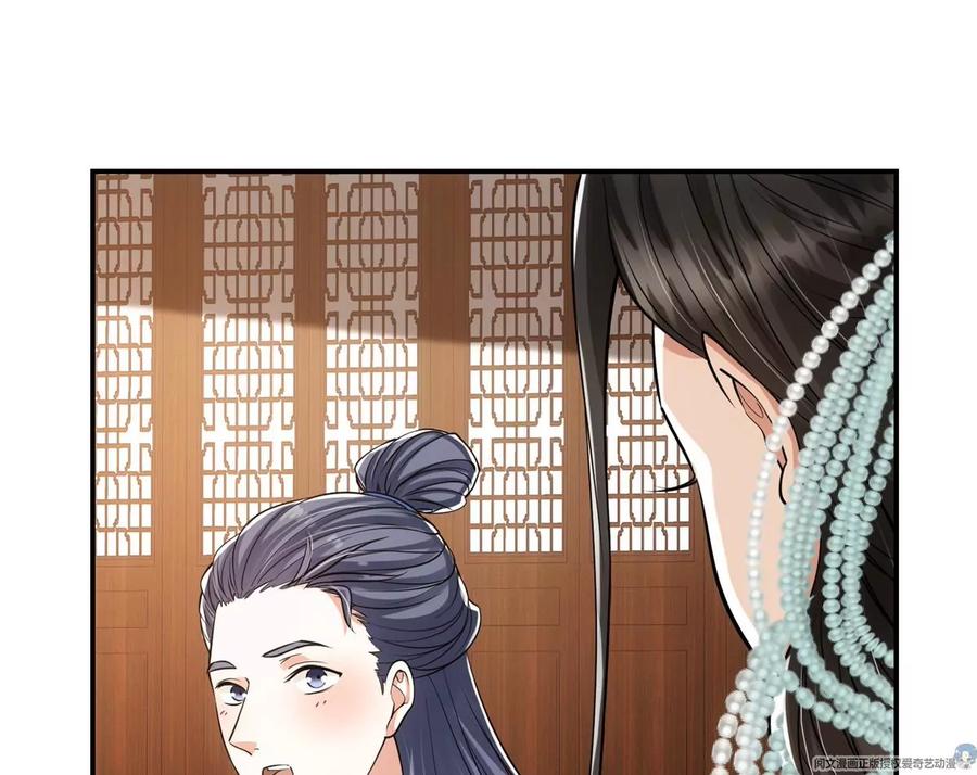 掌门低调点 034 妖修过境 第14页