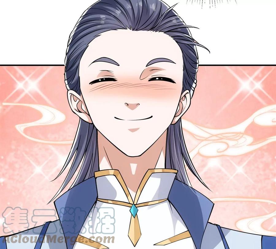 掌门低调点 034 妖修过境 第17页
