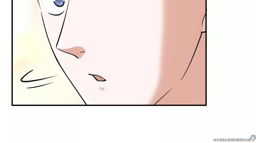 掌门低调点 034 妖修过境 第22页