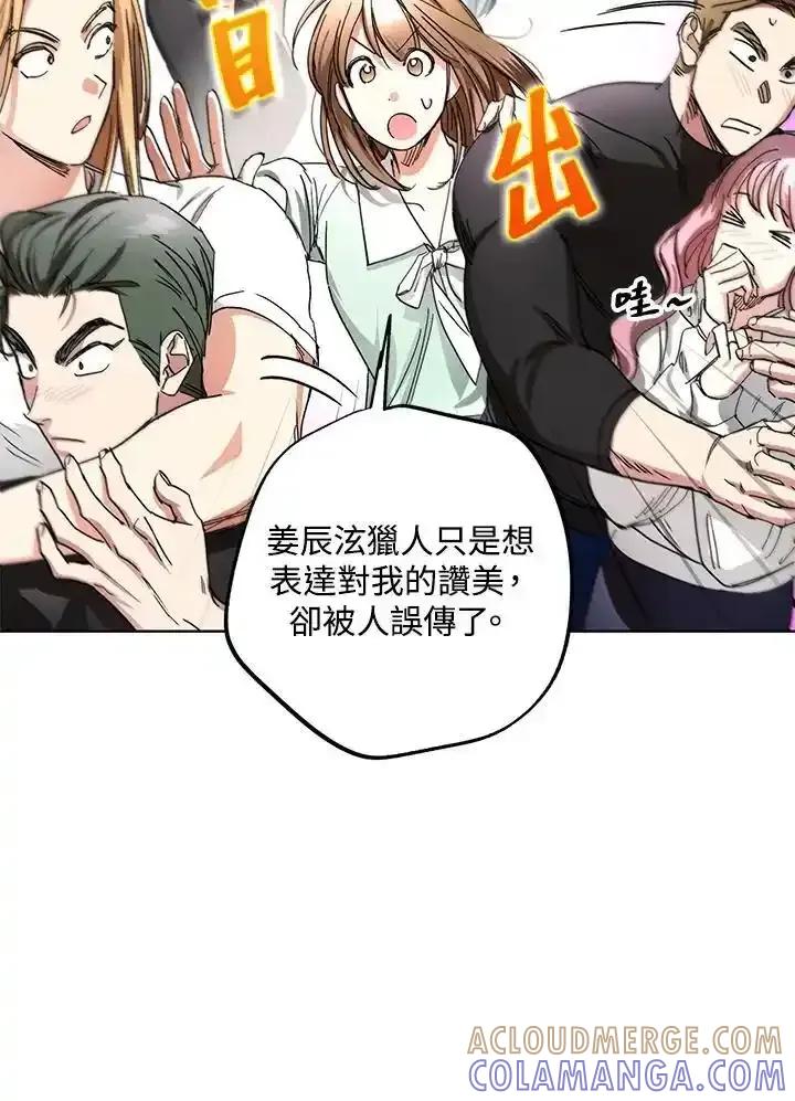 地下城的当家人 - 第37话 - 第46张图