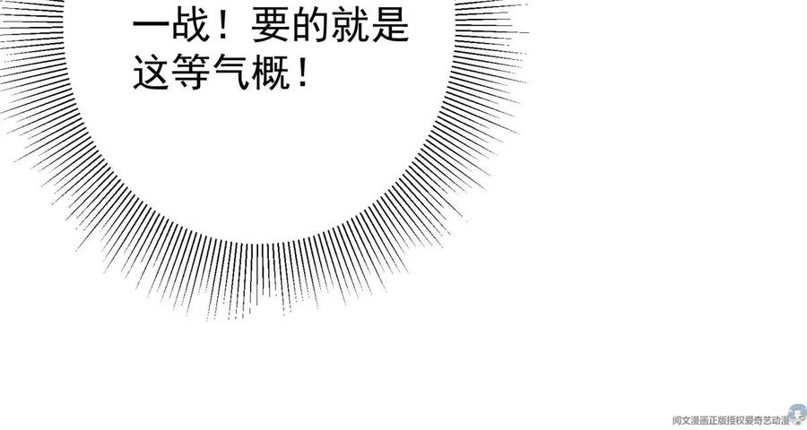 掌门低调点 034 妖修过境 第102页