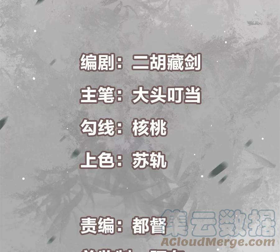 掌门低调点 034 妖修过境 第5页
