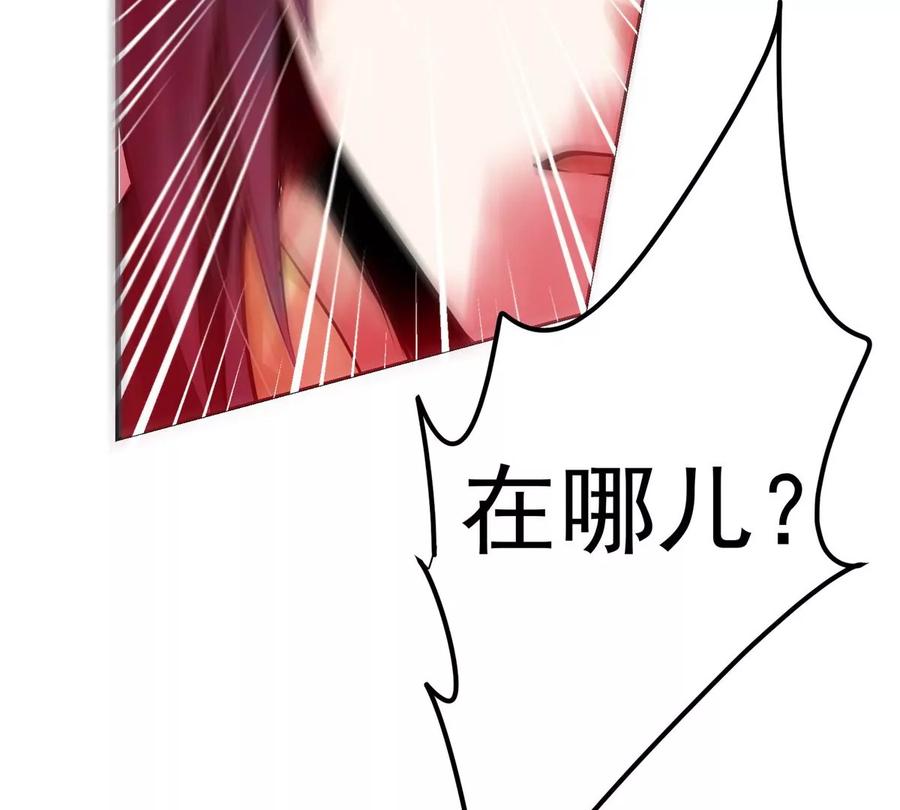 掌门低调点 034 妖修过境 第95页