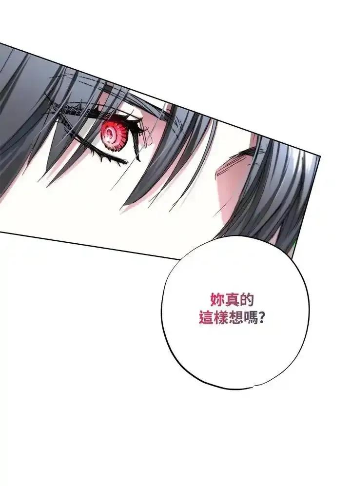 地下城的当家人 - 第37话 - 第47张图