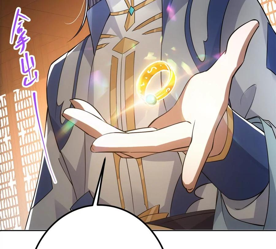 掌门低调点 034 妖修过境 第55页