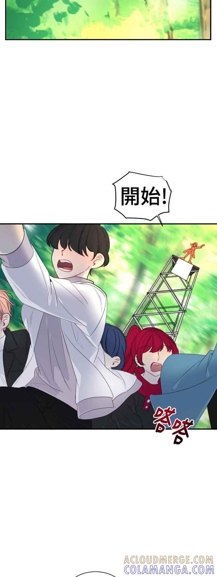 《变身外套》[第36话] 决赛 第31页