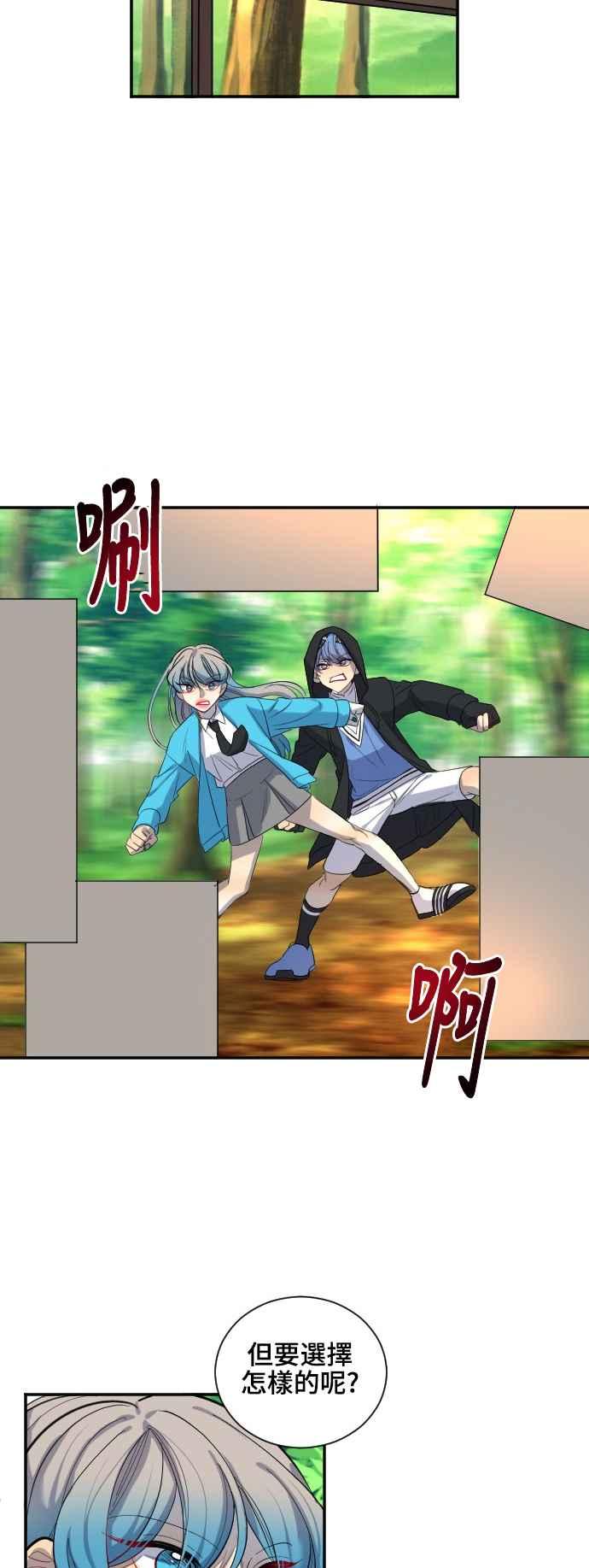 《变身外套》[第36话] 决赛 第34页