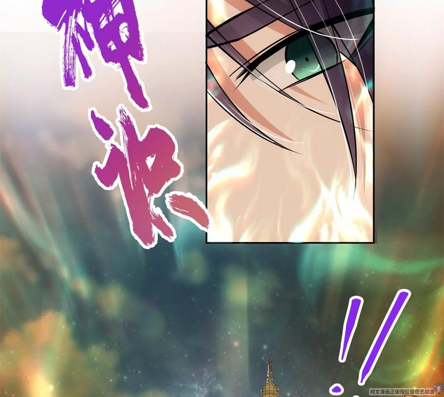 掌门低调点 034 妖修过境 第76页