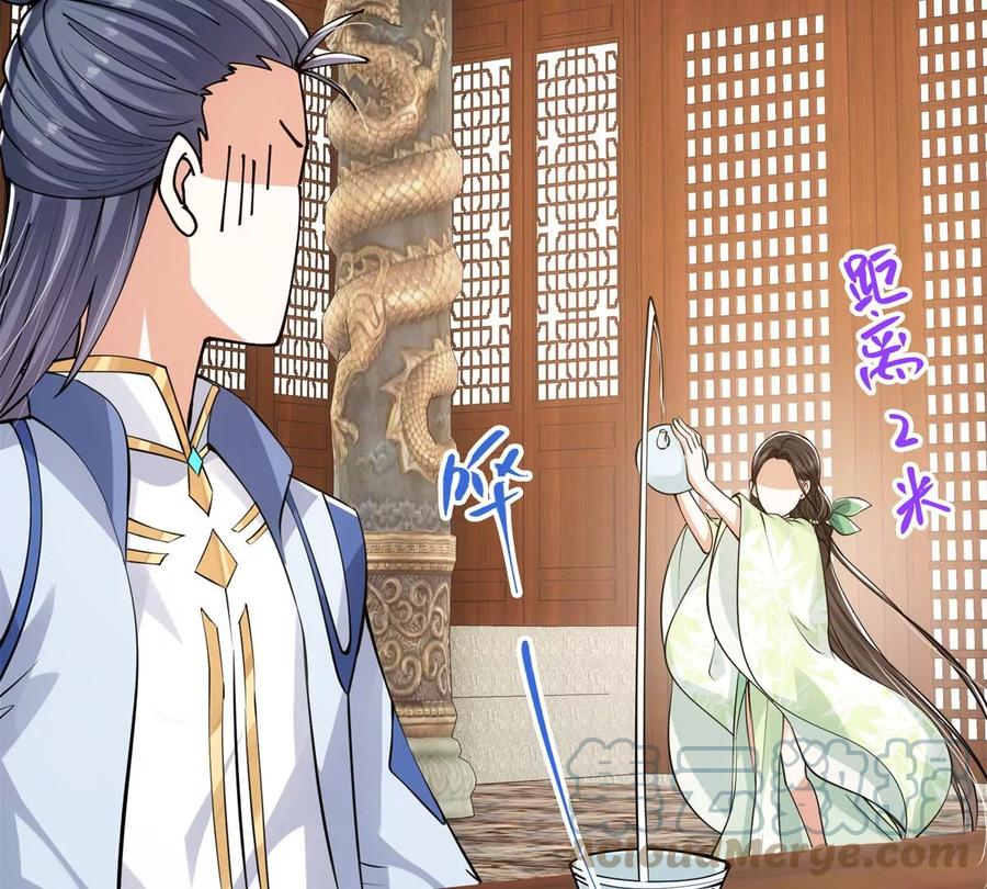 掌门低调点 034 妖修过境 第25页