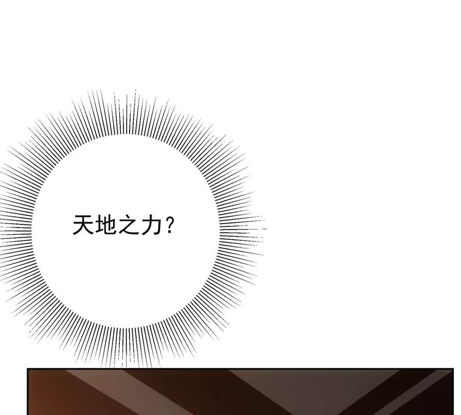 掌门低调点 034 妖修过境 第63页
