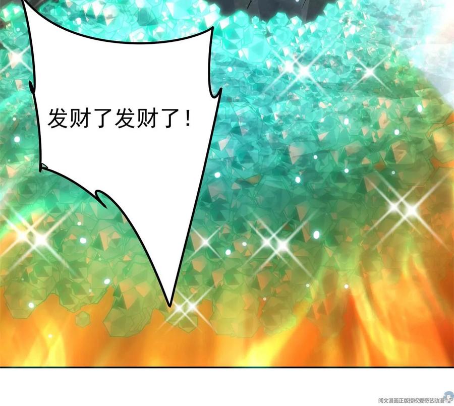 掌门低调点 034 妖修过境 第78页