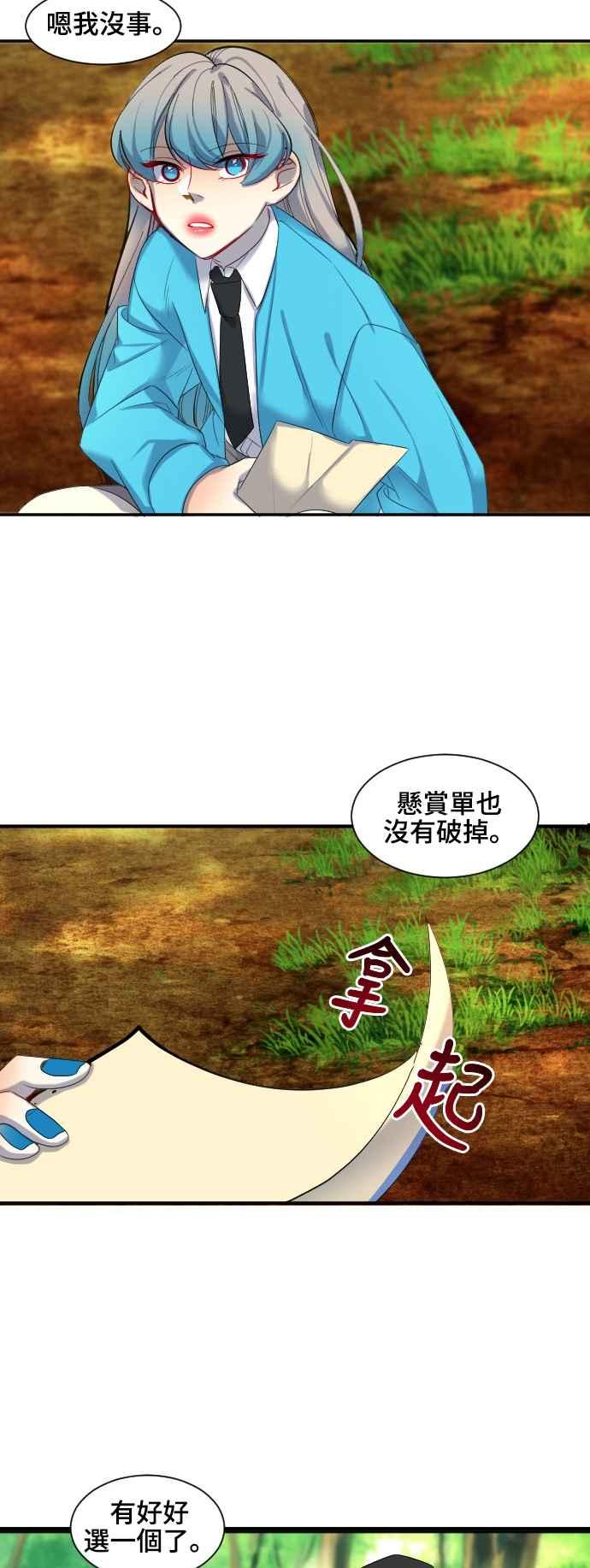 《变身外套》[第36话] 决赛 第38页