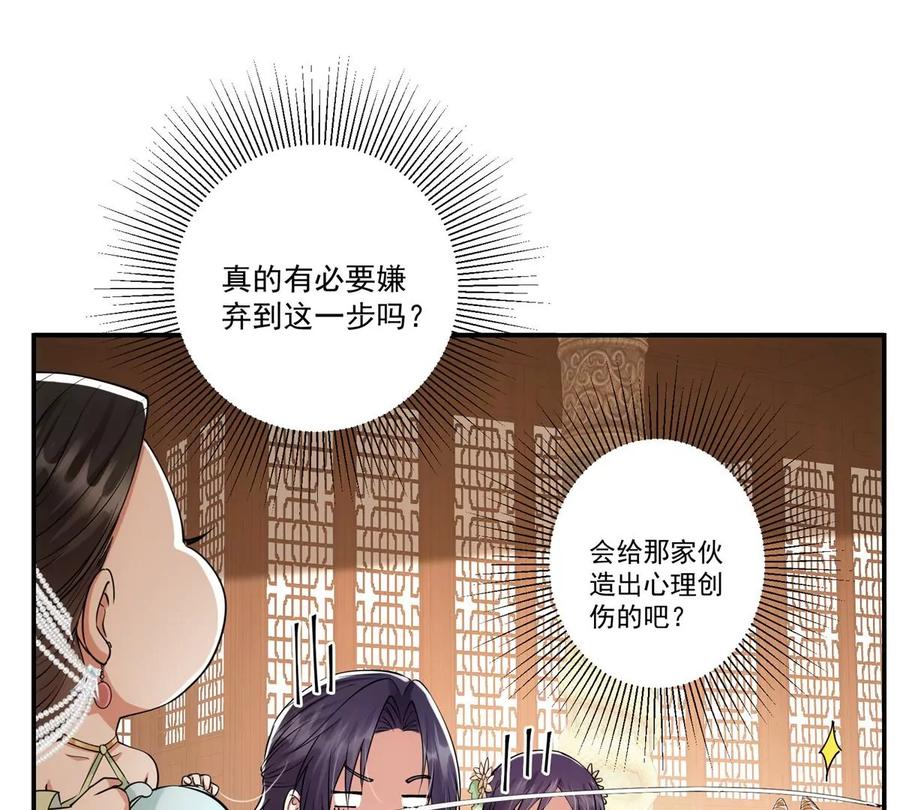 掌门低调点 034 妖修过境 第27页