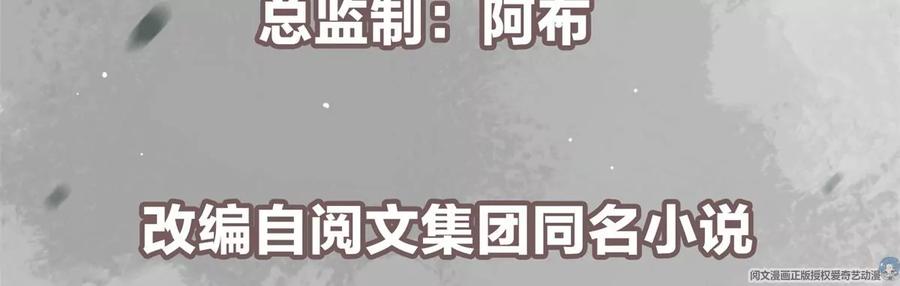 掌门低调点 034 妖修过境 第6页