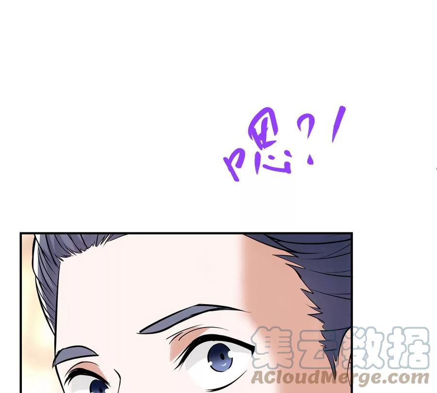 掌门低调点 034 妖修过境 第21页