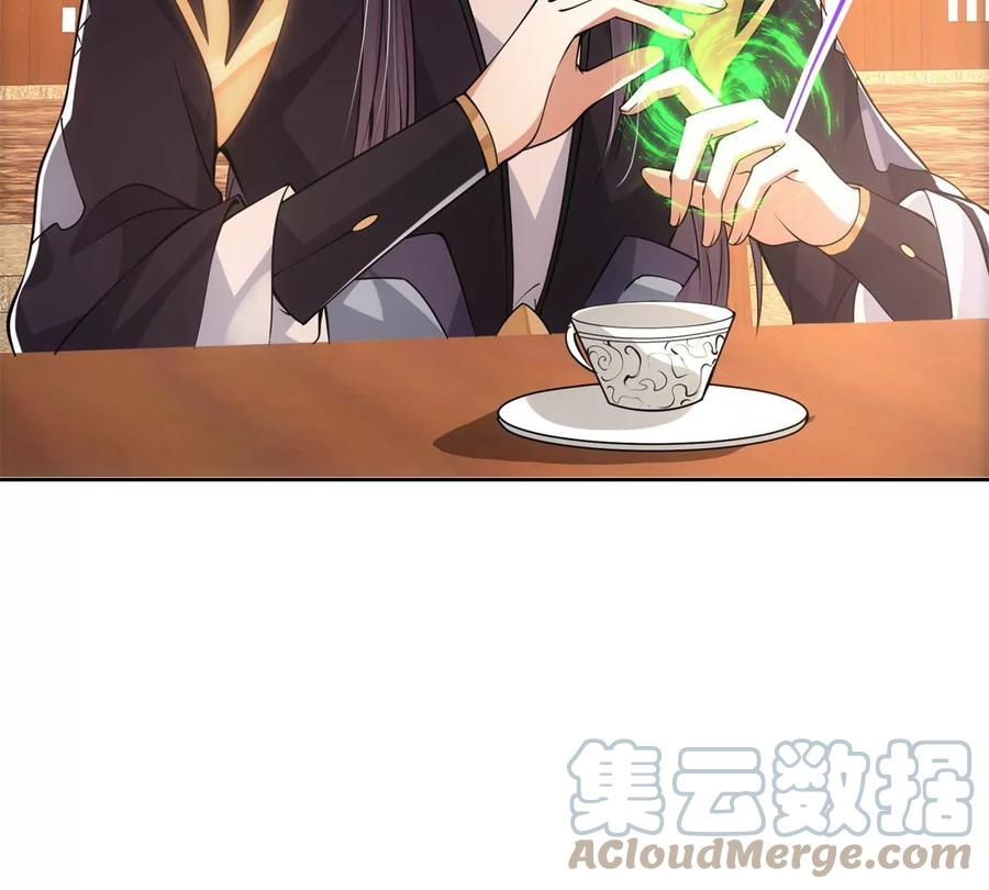 掌门低调点 034 妖修过境 第81页