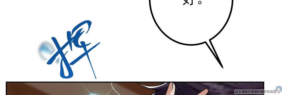 掌门低调点 034 妖修过境 第60页