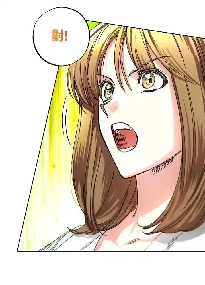 地下城的当家人 - 第37话 - 第48张图