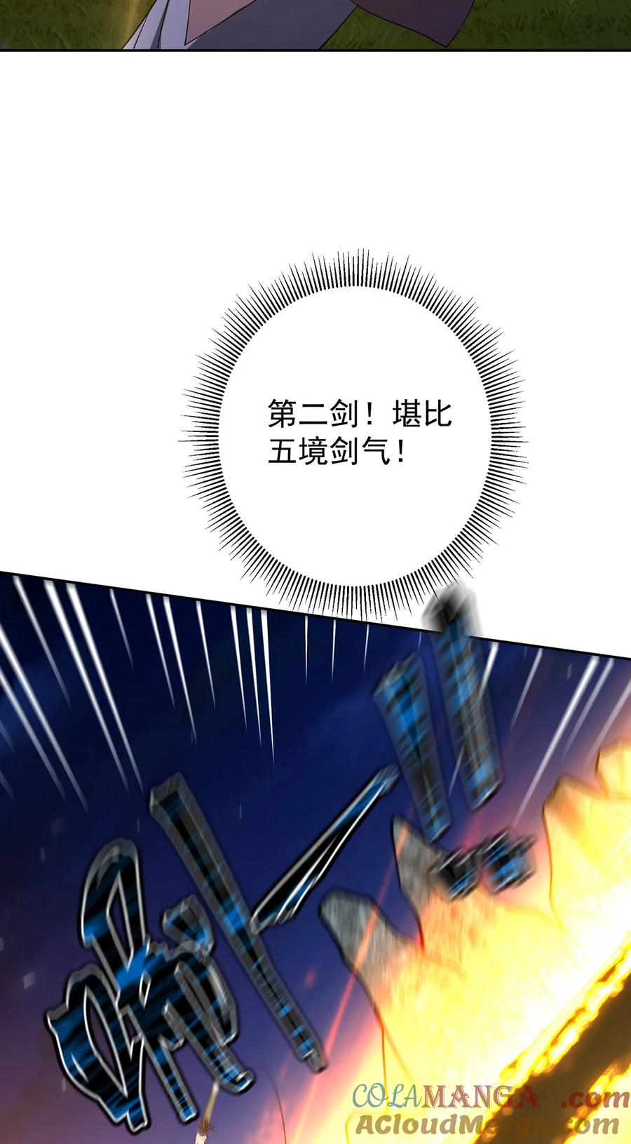 掌门低调点 363 让三位阁主尬住的能力 第46页