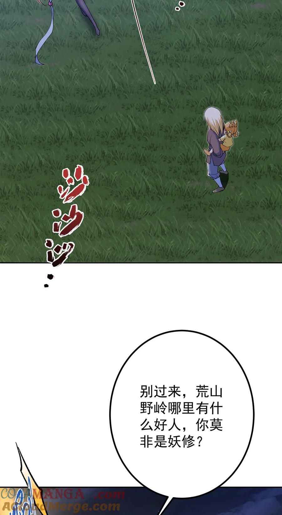 掌门低调点 363 让三位阁主尬住的能力 第7页