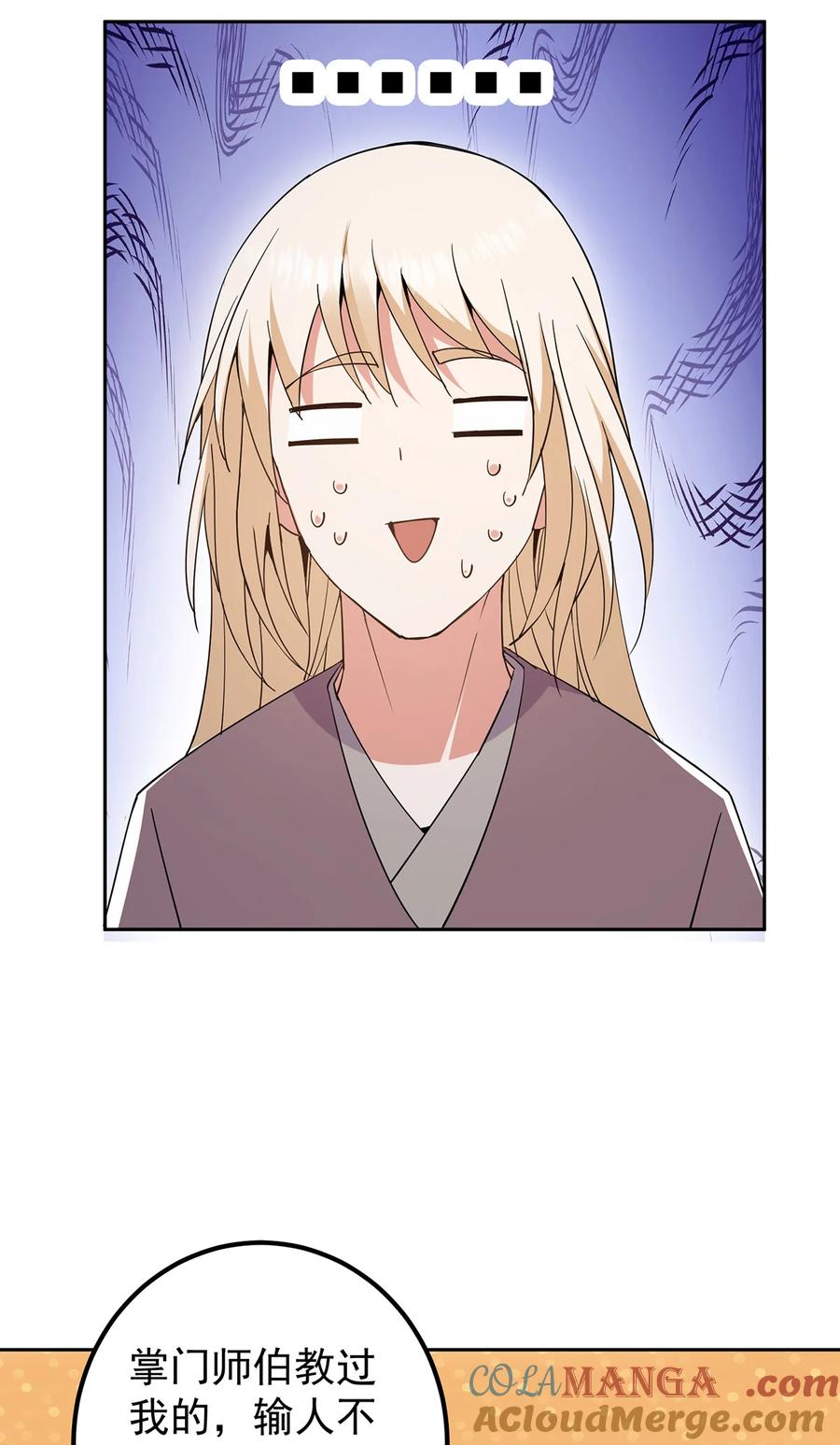 掌门低调点 363 让三位阁主尬住的能力 第22页