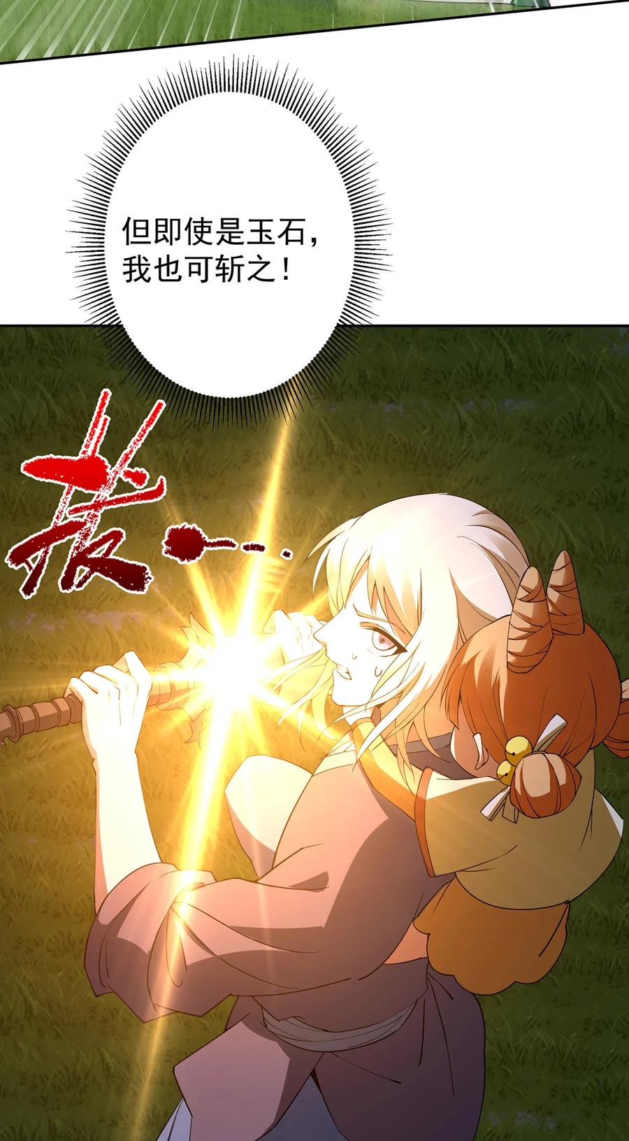掌门低调点 363 让三位阁主尬住的能力 第45页