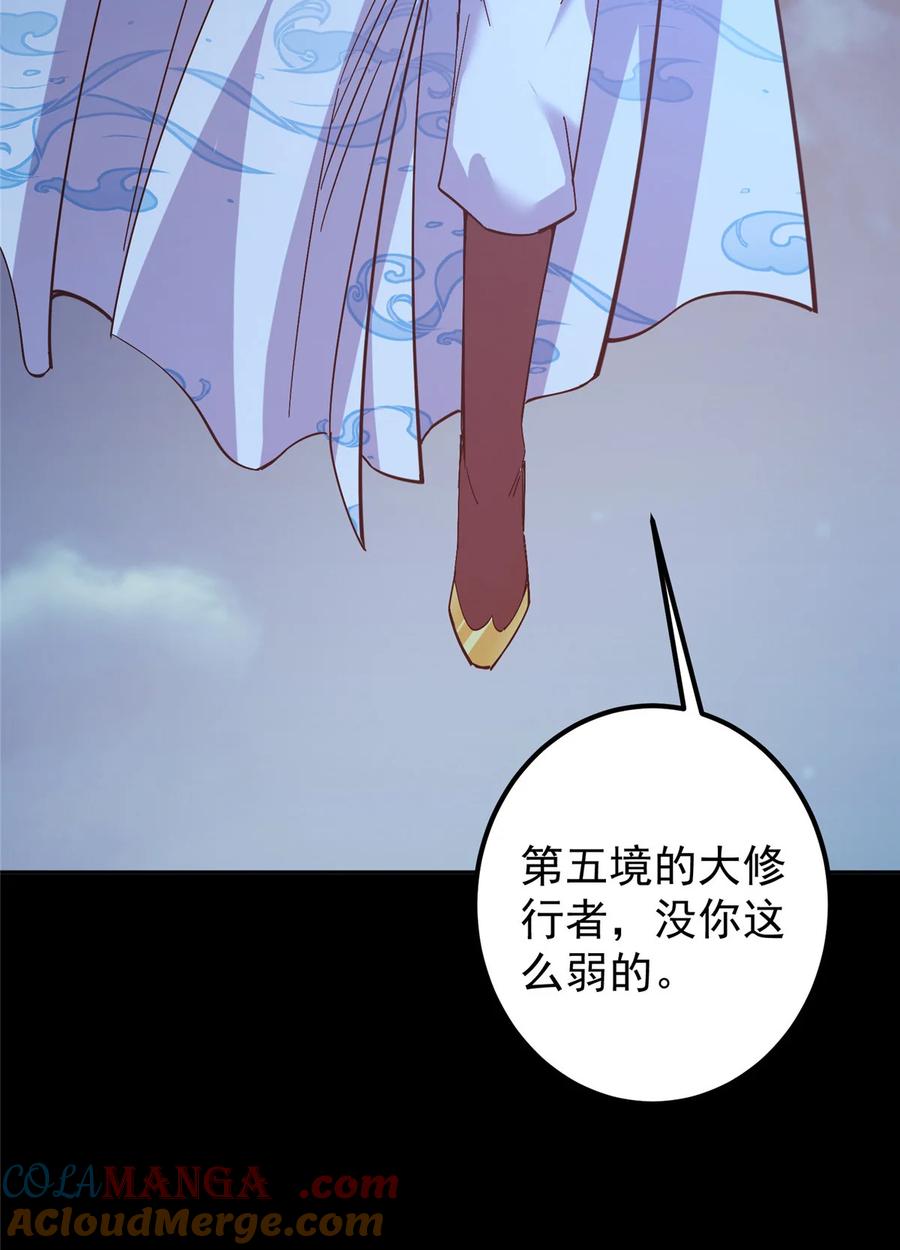 掌门低调点 364 史上最没存在感 第61页
