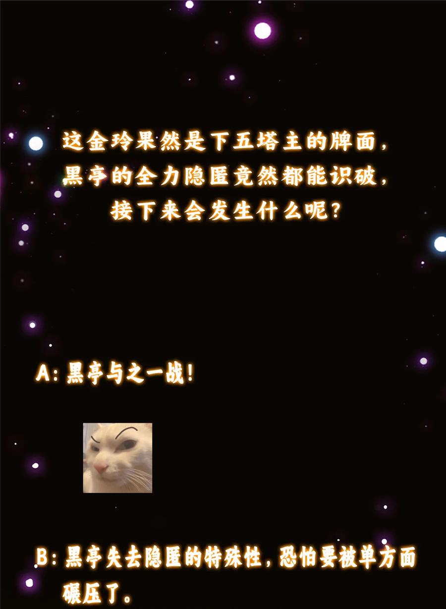 掌门低调点 364 史上最没存在感 第62页