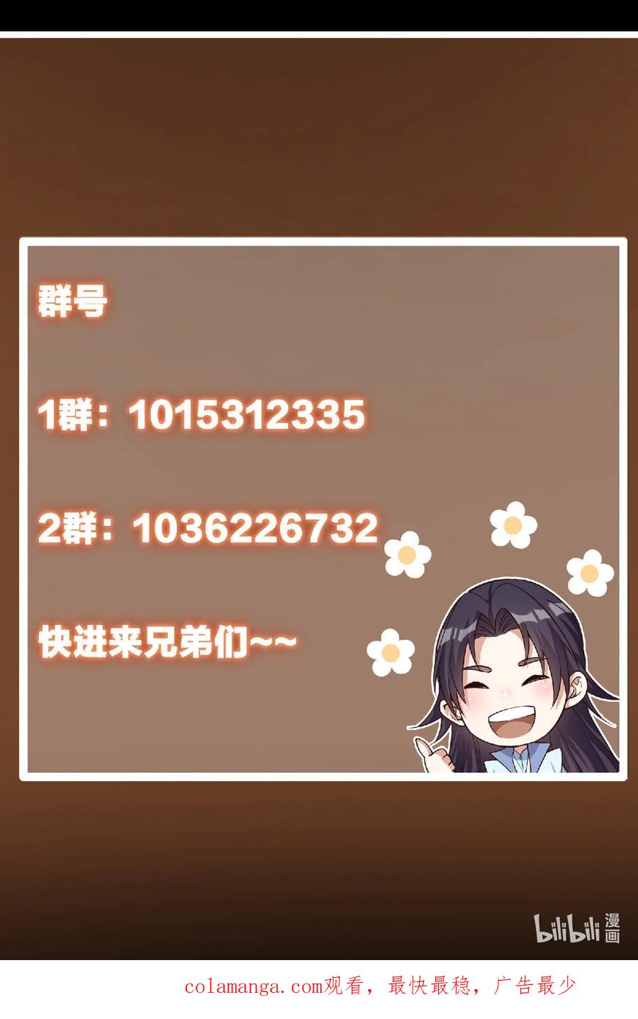 掌门低调点 365 墨门掌门的弟子 第62页