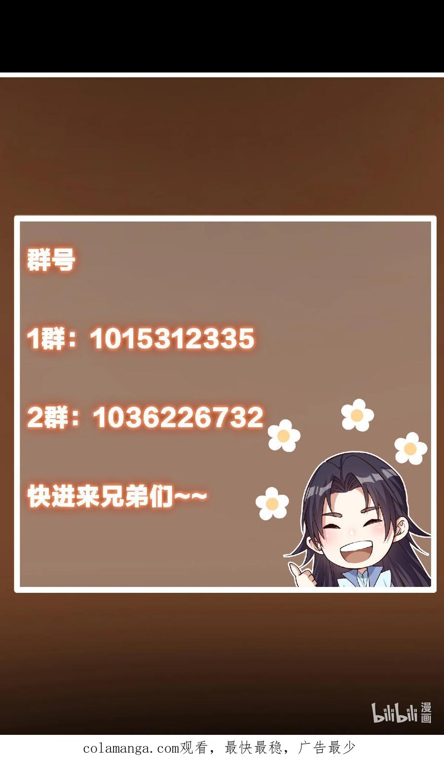 掌门低调点 366 被人设计的一生 第65页