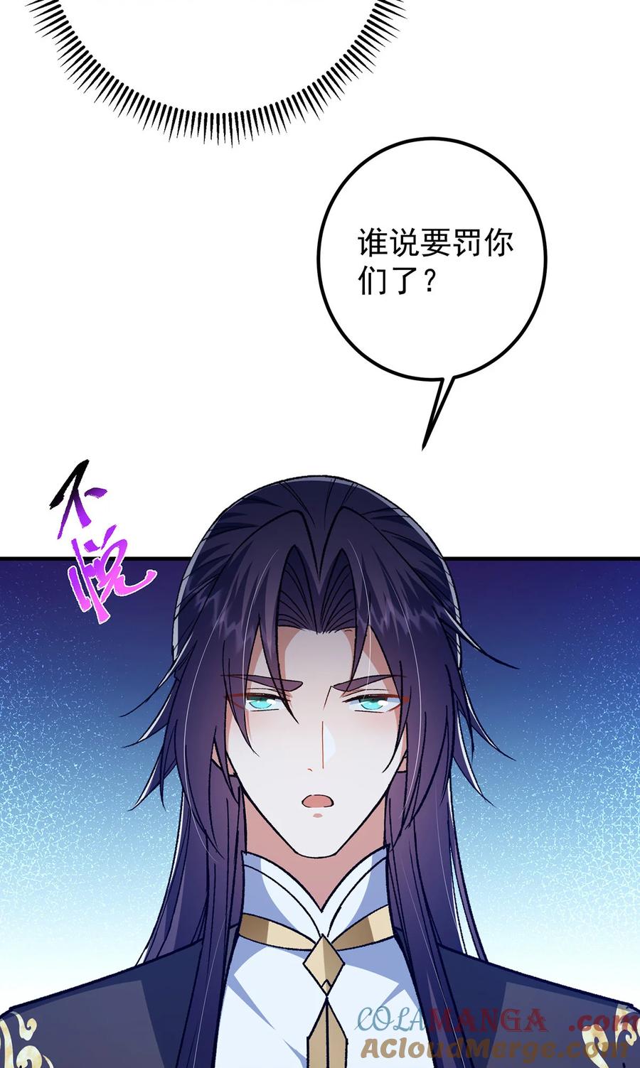 掌门低调点 368 为师也支持师伯！ 第24页